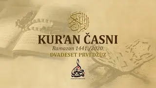 KUR`AN ČASNI  |  dvadeset prvi džuz  |  Učač: Mustafa ef. Isaković