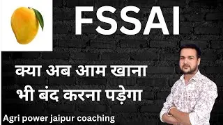 FSSAI Warns Against Using Calcium Carbide , Food safety officer exam ||