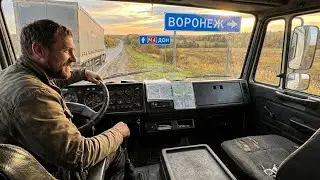 1. Без навигаторов на Воронеж: Едем по знакам и интуиции на 16-и метровой шторе!