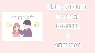 แก้มอ้วน - RAM x IMARM Ft.EarthTone _ Sumett Studio ( Beat & Instrumental karaoke ) BEST ON YOUTUBE