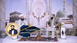 Dene Larkhwani, 31.12.2023 | دیني لارښوونې - د شریعت له نظره د مبایل په استعمال کې اداب او لارښوونې