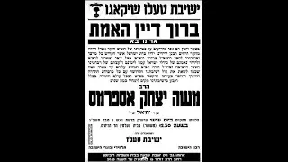 The live broadcast levaya Rabbi Morris Esformes z