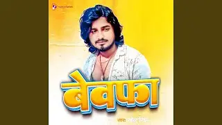 Bewafa