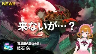 【ウィンヒロ】焚石ガチャ全然来ないのでとりあえず防衛戦がんばるぞ！【実況】