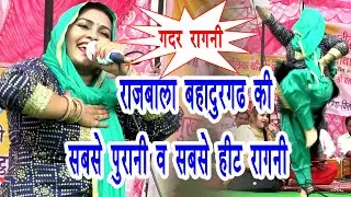बादल उठा हे री सखी || Rajbala Bahadurgadh | शहीद भगत सिंह गौसाला धर्मगढ़ ,कवी , सेरा  2021| Pmalik