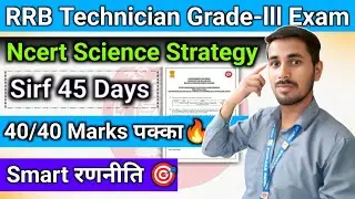 RRB Technician Grade III Exam 2026 | Science 40/40 Marks Strategy