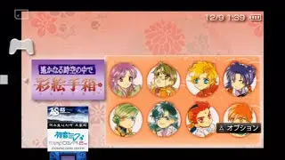 [0083][JAP][ULJM-05018]Harukanaru Toki no Nakade - Iroetebako game startup intro HD HQ