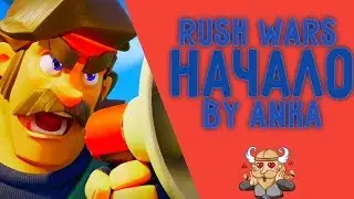 ПЕРВОЕ ВИДЕО ПО НОВОЙ ИГРЕ ОТ SUPERCELL! - Rush Wars