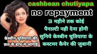 #cashbean #norepayment #onlineloan recovery call recording repayment harassment #paan #Aadhar #loan