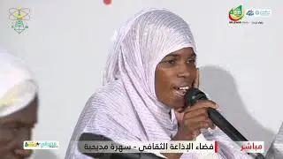 حوليان بيه ومذالي -  المادحة محجوبة منت محمد السالك - إذاعة موريتانيا