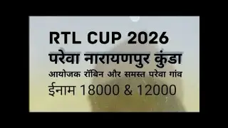 Live 🟠 tikariya 🆚 ward न 15 lalganj🏆 RTL CUP Pareva