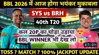 SYS vs BRH Match No. 40 Prediction 🔥 | BBL 2026 Today Match | Aaj Ka Match Kaun Jitega 