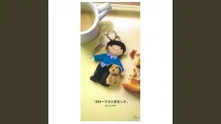 カローラⅡに恋をした