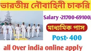 Indian navy recruitment 2019 10th pass 400 post