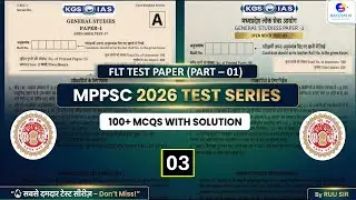 ✅MPPSC 2026 Prelims Full Length Test | FLT Test Series 03🔥Real Exam Feel | RUU Sir|  #mppsc