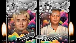 Память