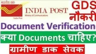 UP GDS Result 2019 Latest News // UP ग्रामीण डाक सेवक रिजल्ट // UP GDS Result Date 2019 News Today