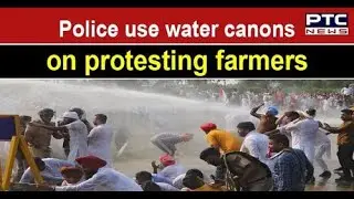Karnal Mini-Secretariat gherao: Police use water canons on protesters| Karnal mahapanchayat today
