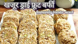 Energy Booster Dry Fruit Sugar Free Laddu/ सबसे सेहतमंद लड्डू बिना चीनी के/dates laddu #viral video 