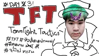 เริ่ม161แต้ม จบที่0แต้มป่ะ? | Live - TFT Teamfight Tactics Set 16 - Patch 16.2 Meta #3