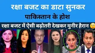 Pakistan Deeply Shocked To See Figure Of India Defence Budget 2026 | pak reackt 