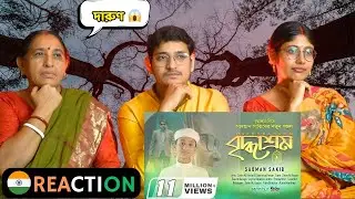🇮🇳 INDIAN Family Reaction | Briddhashram by Sadman Sakib | বৃদ্ধাশ্রম | Bangla | Iqra Shilpigosthi