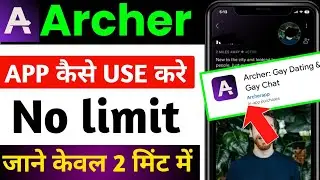 archer app review | archer dating app review | archer app kya hai | archer app kaise use kare