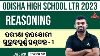 Odisha LTR Teacher 2023 | Reasoning Class | Important Questions By Gopal Sir #1