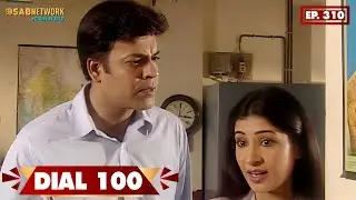 Dial 100 | डायल  100 | EP 310 | SAB Network Crime World | Hindi Crime Show