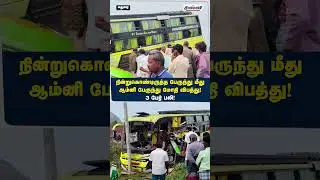 Omni bus crashes into stationary bus, 3 killed!