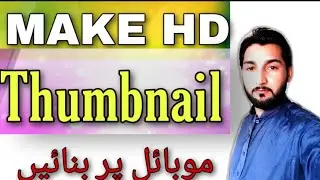 How to create HD Thumbnail for YouTube video|mobile per Hd thumbnail ka Tarika|misali tech