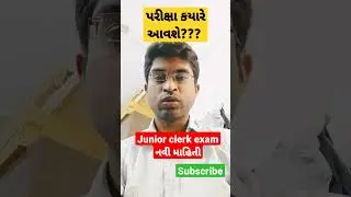 junior clerk update Gujarat university exam #shortvideo #gpsc #current #shorts #class3 #short #video