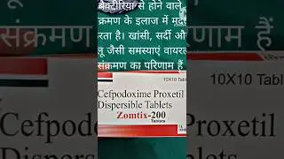 cephodixime tablet//बैक्टीरिया से होने वाले संक्रमण के इलाज में मदद करता है। //#cefixime #tablet