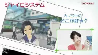 LovePlus 3DS Trailer [Nintendo 3DS Conference 2011 Japan]