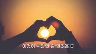 영화 시월애 O.S.T Must Say Good Bye 노래 김현철
