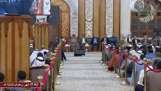 تعزية سيد الشهداء عليه السلام ليلة 13 شهر رمضان المبارك 1445هـ من مسجد الموسوي الكبير في البصرة