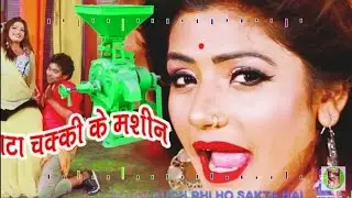 Atta chakki ke machine dhankutti machine amrendar Albela sibiraj