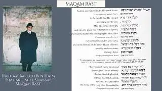 קטעי תפילה מקאם ראשט. חכם ברוך בן חיים זצ