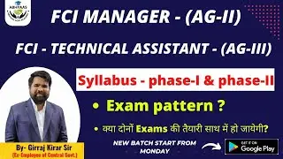 SYLLABUS || FCI MANAGER AG-2 || FCI TECHNICAL ASSISTANT AG-3 || PHASE-1 | PHASE-II