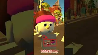НОВАЯ ПАСХАЛКА В ЧИКЕН ГАНЕ!