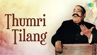 Thumri Tilang | Ustad Bade Ghulam Ali Khan | हिंदुस्तानी शास्त्रीय संगीत | Indian Classical Music