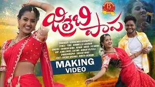 JILEBI PAPA MAKING VIDEO || ROHITH JACSON || CHERRY ANSHIKA || SHEKAR VIRUS || @BommarilluFolks