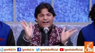Aye Saba Mustafa Se Keh Dena Qawwali | Sher Miandad | GNN | 22 May 2019