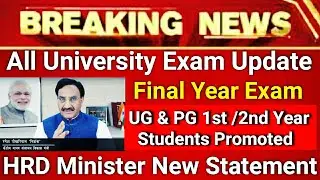 All University Exam Update🔥HRD Minister New Statement (LIVE) #STAYHOME