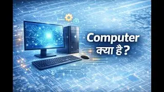 Computer Basic Knowledge for Beginners in hindi | #skynetlinux #linux #rhce #computerbasics