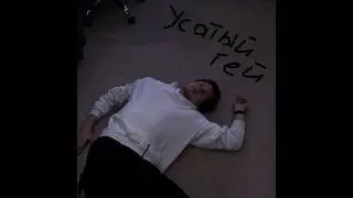 это смешно потому что это полная херня #юмор #мемас #прикол
