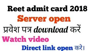 REET ADMIT CARD 2018 DIRECT DOWNLOAD