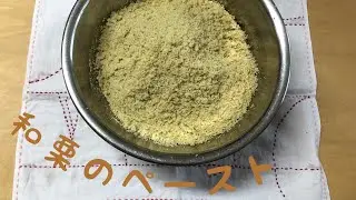 栗のペーストを作ります。これで作るモンブランや栗きんとんの美味しさと言ったら最高です！！少し手間はかかりますが、毎年作らずにはいられません。湯がいて取り出した栗の実を冷凍しておけば長く楽しめます🌰