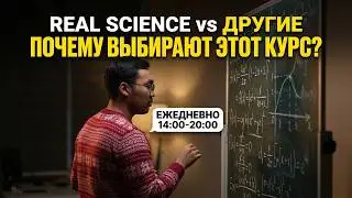 Подготовка к гранту WIUT | Math Entrance Exam | REAL SCIENCE | Поступление в WIUT