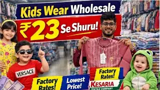 Kids Wear Clothes Start ₹23 New Born to 15years 😱 | Wholesale Market Surat | Kesaria Textile Company